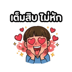 FuLove-struck working professionals
