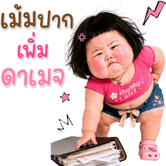 Chubby little child 142 text