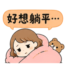 熊熊與寶貝的日常 6