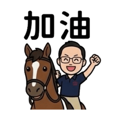 愛德華與哈利