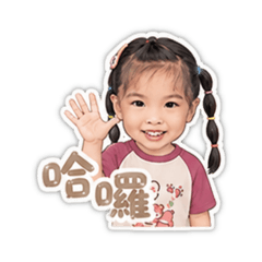 芮寶小公主