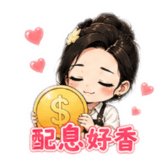 波莉是小股民