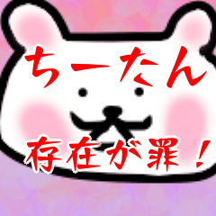 My name is Chiitan