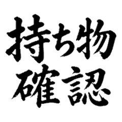 毛筆學校活動 2