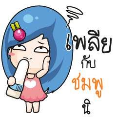 COMPU Beware The firce wife_S