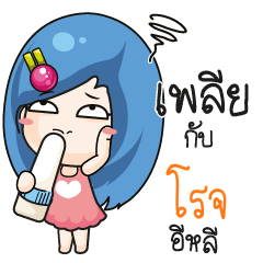 โรจ ระวัง บ้านนี้เมียดุ_E