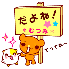 Sticker for Mutsumi