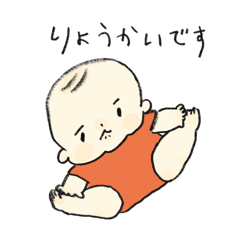 毎日つかえるほっこり赤ちゃん