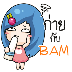 BAM Beware The firce wife_N e