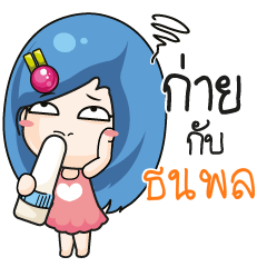 TNAPOL2 Beware The firce wife_N