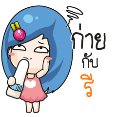 REE Beware The firce wife_N