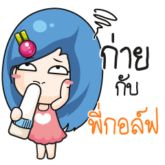 PIGOLF Beware The firce wife_N
