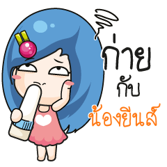NONGJEANS Beware The firce wife_N