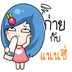 NANCY Beware The firce wife_N