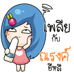 NARONG Beware The firce wife_E