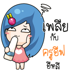 KRUIF Beware The firce wife_E