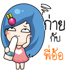 PIOR Beware The firce wife_N