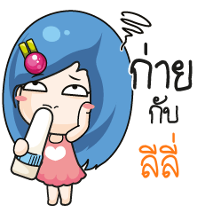 LILY Beware The firce wife_N
