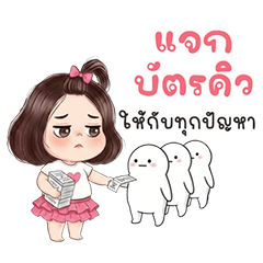 น้องใยบัว นิมิมอล (Big)