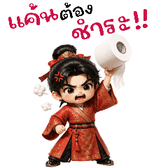 จอมยุทธ์น้อยกับคำฮิต(บิ๊ก)