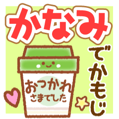 KANAMI MAINICHI NAME STICKER