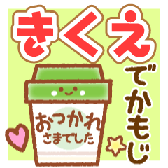 KIKU MAINICHI NAME STICKER