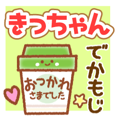 KICCHAN MAINICHI NAME STICKER