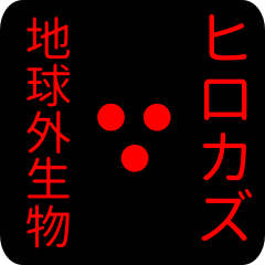 out of earth sticker1 for hirokazu