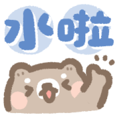 Bear Taiwanese Phrases Animated Sticker