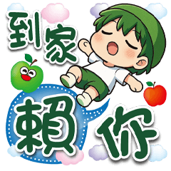 《生活好實用》★小草弟★