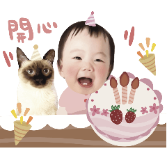 小番茄若熙 1 歲啦!♡