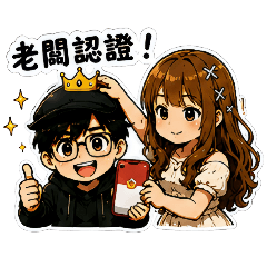 艷陽的小宇宙-遊戲對話篇