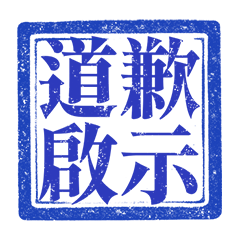 beauty blue sticker