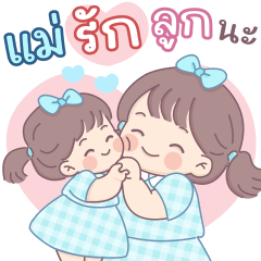 Mommy (Popup - TH)