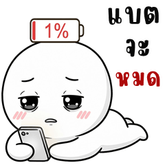 หัวโต จอมกวน (บิ๊กสติกเกอร์)