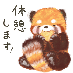 レッサーパンダ ポへ！日常 仕事 毎日