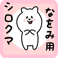 white bear sticker for nawomi