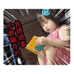 我蓁好看耶
