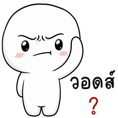 Cheeky Big Head (THAI)