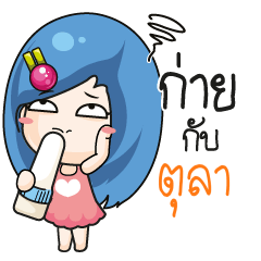 TULA Beware The firce wife_N
