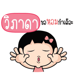 VIPACA Because i love you_N