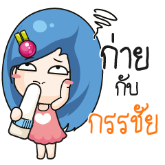 GUNCHAI Beware The firce wife_N