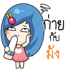MONG4 Beware The firce wife_N