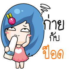 PODD Beware The firce wife_N