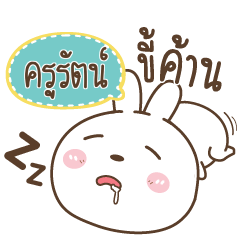 KURAT Bear and Rabbit joker_S