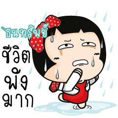 TNASUB Aromi cute office lady