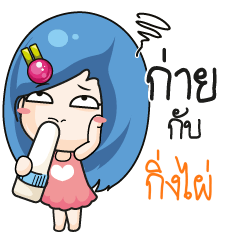 KINGPAI Beware The firce wife_N