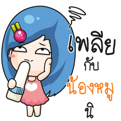 NONGMOO Beware The firce wife_S