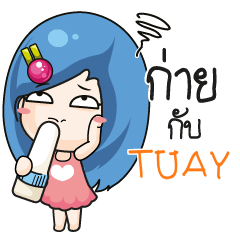 TUAY Beware The firce wife_N e