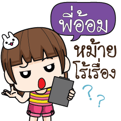 PIOM3 cheekytamome6_S